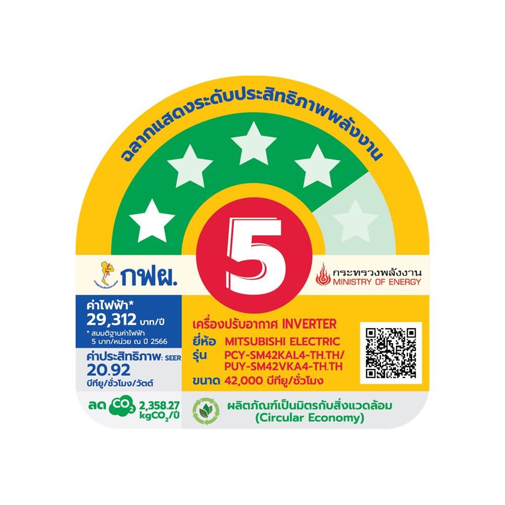 แอร์แขวน MITSUBISHI PCY-SM42KAL4 42000 บีทียู 1P อินเวอร์เตอร์