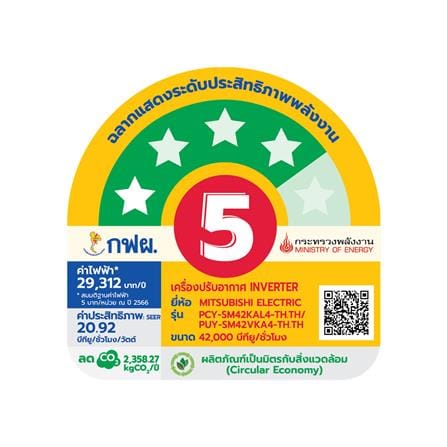 แอร์แขวน MITSUBISHI PCY-SM42KAL4 42000 บีทียู 1P อินเวอร์เตอร์_1