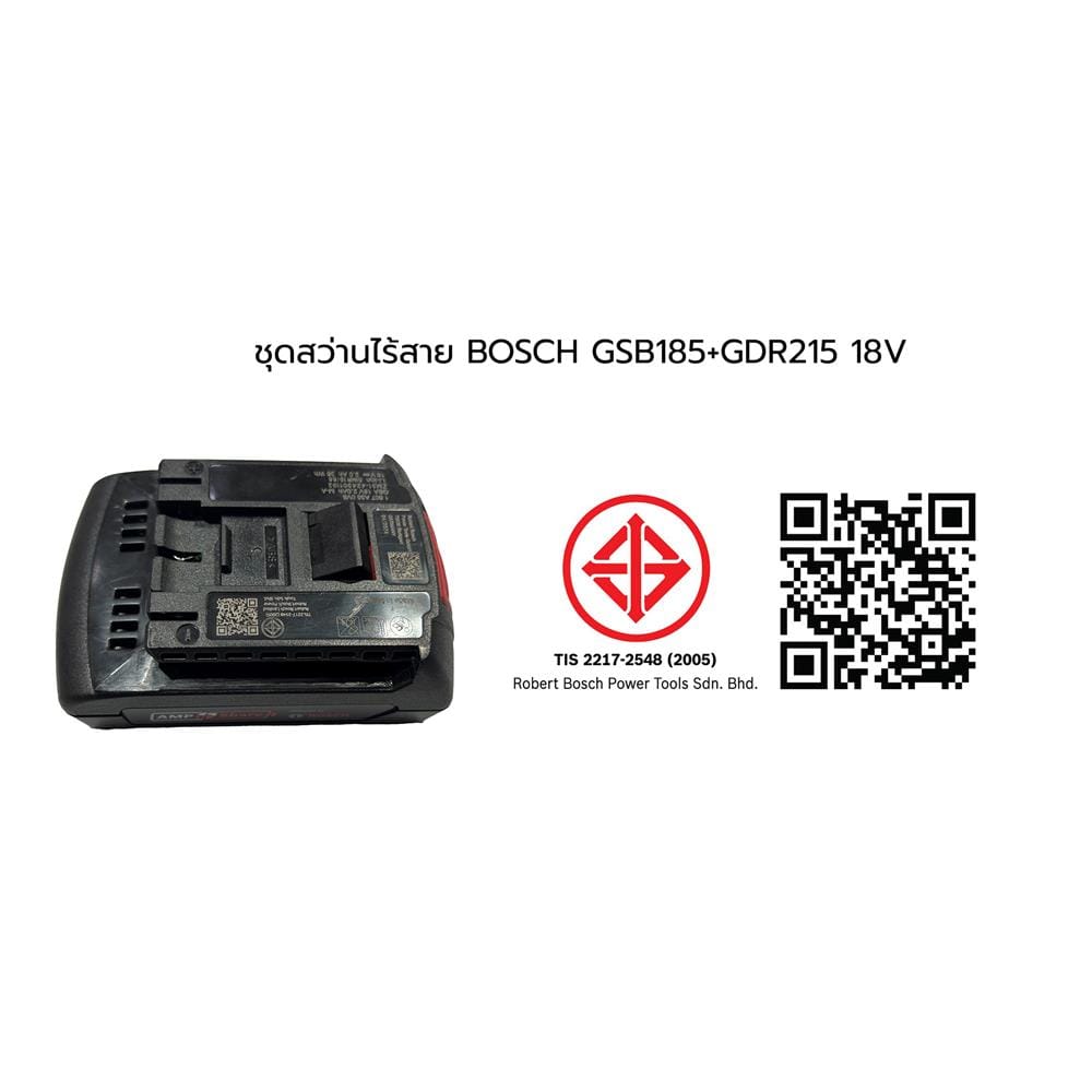 ชุดสว่านไร้สาย (พร้อมแบตเตอรี่) BOSCH GSB185+GDR215 18 โวลต์
