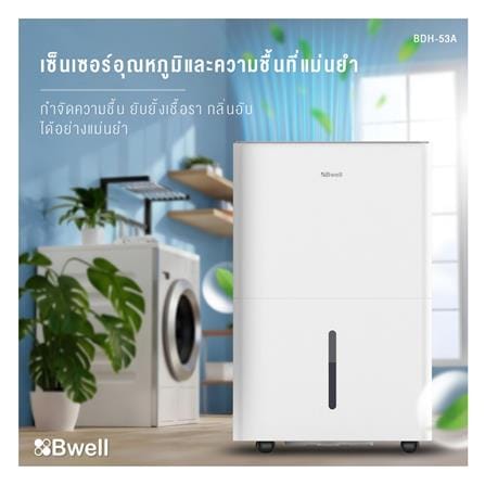 เครื่องลดความชื้น 80 ตร.ม. BWELL BDH-53A สีขาว (7.1 ลิตร)_6
