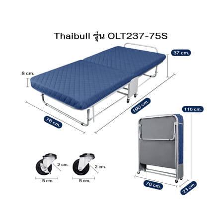 เตียงพับพร้อม TOPPER THAIBULL OLT237-75S สี BLUE_10