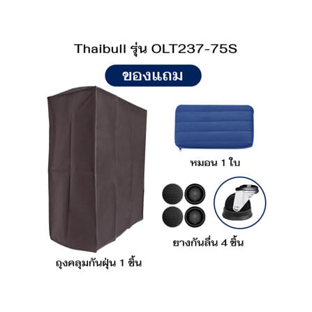 เตียงพับพร้อม TOPPER THAIBULL OLT237-75S สี BLUE_7