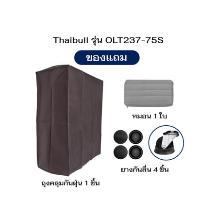 เตียงพับพร้อม TOPPER THAIBULL OLT237-75S สี GREY_7