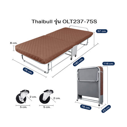 เตียงพับพร้อม TOPPER THAIBULL OLT237-75S สี BROWN_10