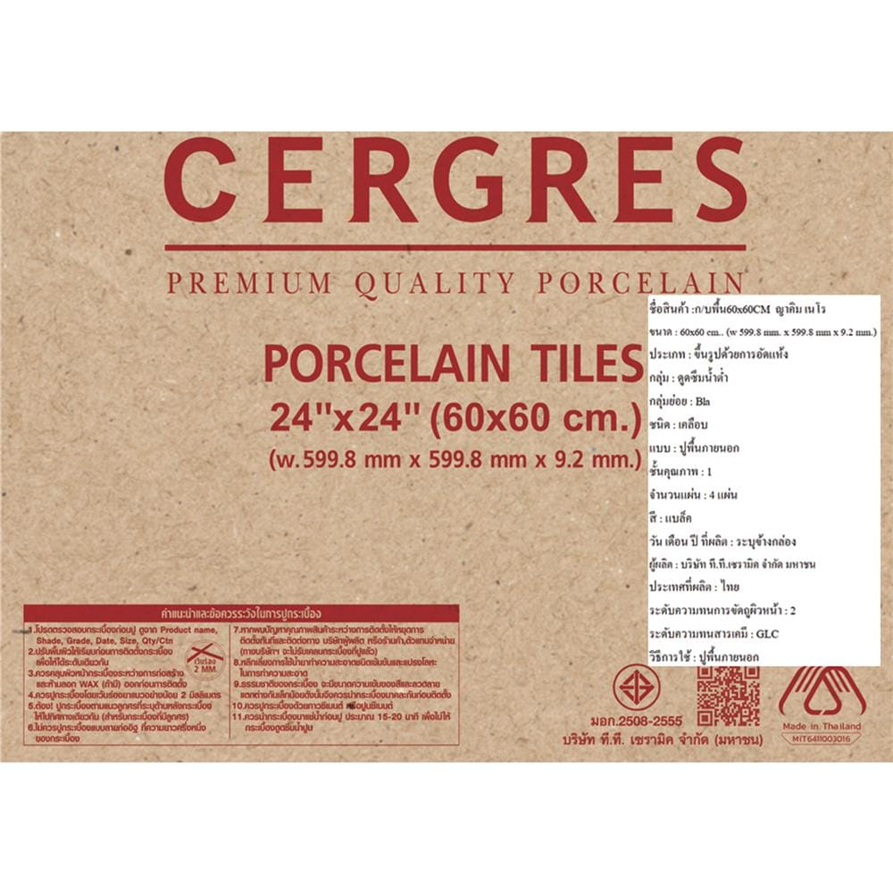 กระเบื้องพื้นพอร์ซเลน 60x60 ซม. CERGRES ญาคิม ดำ A 1.44 ตร.ม.