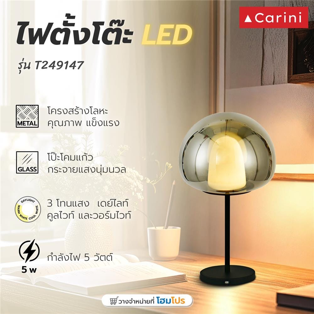 ไฟตั้งโต๊ะ LED CARINI T249147 5 วัตต์ DAYLIGHT/COOL WHITE/WARM WHITE สีเทา/ดำ