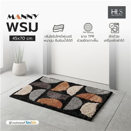 พรม HOME LIVING STYLE MANNY 45x70 ซม. สีดำ_6