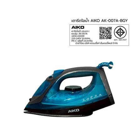 เตารีดไอน้ำ AIKO AK-007A สีเทา/ฟ้า_5