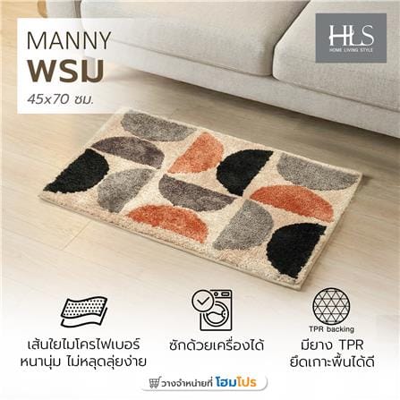 พรม HOME LIVING STYLE MANNY 45x70 ซม. สีครีม_7
