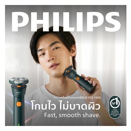 เครื่องโกนหนวด PHILIPS S1882/00 สีน้ำเงิน_2