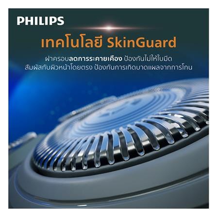 เครื่องโกนหนวด PHILIPS S1882/00 สีน้ำเงิน_6