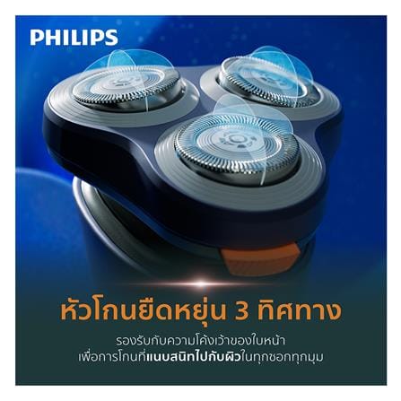 เครื่องโกนหนวด PHILIPS S1882/00 สีน้ำเงิน_7
