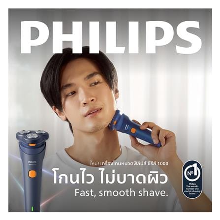 เครื่องโกนหนวด PHILIPS S1880/00 สีน้ำเงินเข้ม_2