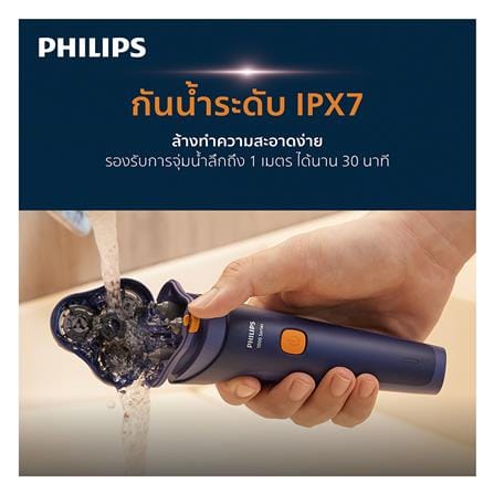 เครื่องโกนหนวด PHILIPS S1880/00 สีน้ำเงินเข้ม_5