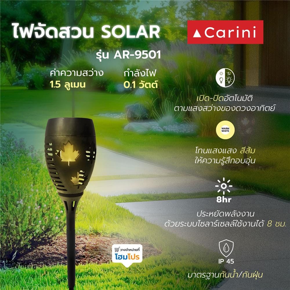 ไฟจัดสวน SOLAR CARINI AR-9501 0.1 วัตต์ WARM WHITE สีดำ