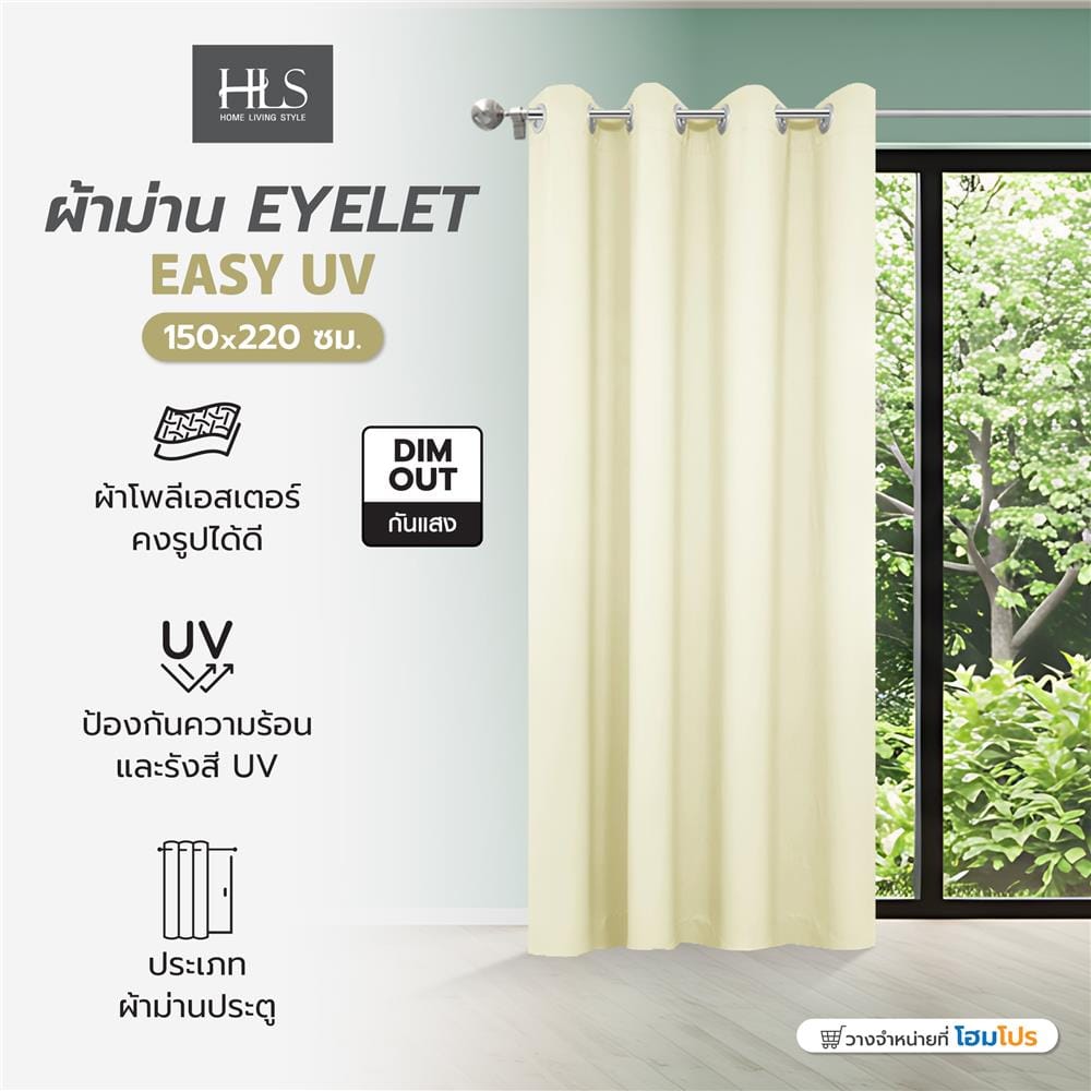 ผ้าม่าน EYELET HOME LIVING STYLE EASY UV 150X220 ซม. สีครีม