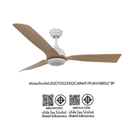 พัดลมโคมไฟ LED CARINI CFD523102 18 วัตต์ DAYLIGHT/COOL WHITE/WARM WHITE 52 นิ้ว สีขาว/น้ำตาล_5