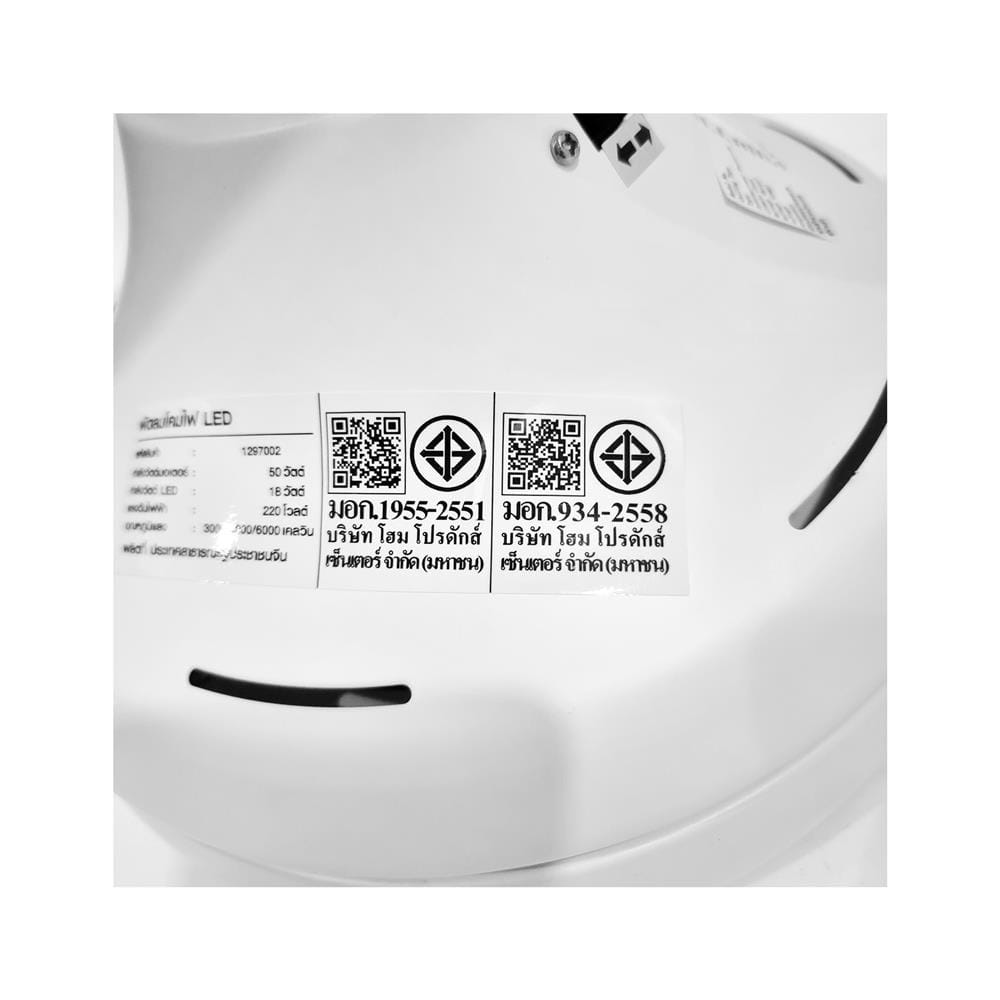 พัดลมโคมไฟ LED CARINI CRC002WH 18 วัตต์ DAYLIGHT/COOL WHITE/WARM WHITE 44 นิ้ว สีขาว/ดำ