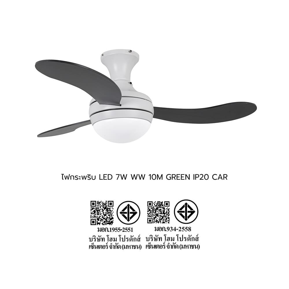 พัดลมโคมไฟ LED CARINI CRC002WH 18 วัตต์ DAYLIGHT/COOL WHITE/WARM WHITE 44 นิ้ว สีขาว/ดำ