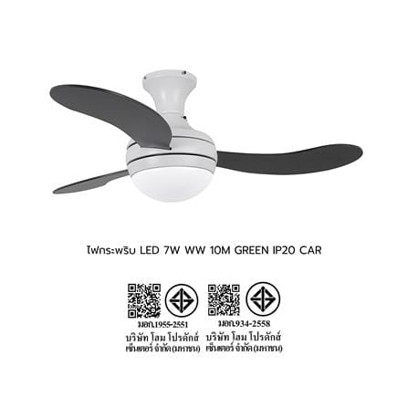 พัดลมโคมไฟ LED CARINI CRC002WH 18 วัตต์ DAYLIGHT/COOL WHITE/WARM WHITE 44 นิ้ว สีขาว/ดำ_5