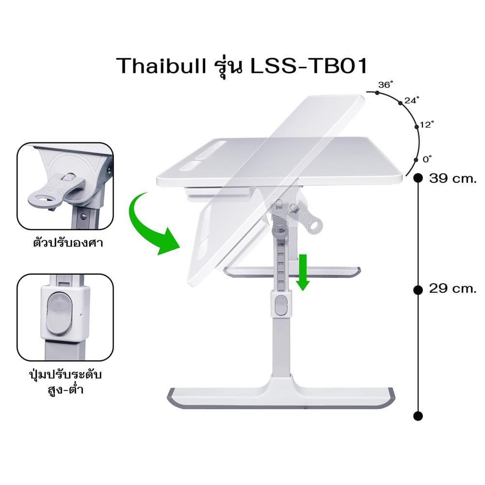 โต๊ะอเนกประสงค์ THAIBULL LSS-01 40 ซม. สีขาว