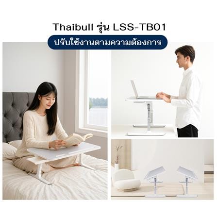 โต๊ะอเนกประสงค์ THAIBULL LSS-01 40 ซม. สีขาว_7