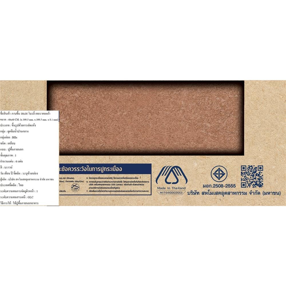 กระเบื้องพื้น 16x16 นิ้ว DURAGRES โบรลี่ เทอราคอตต้า A 0.96 ตร.ม.
