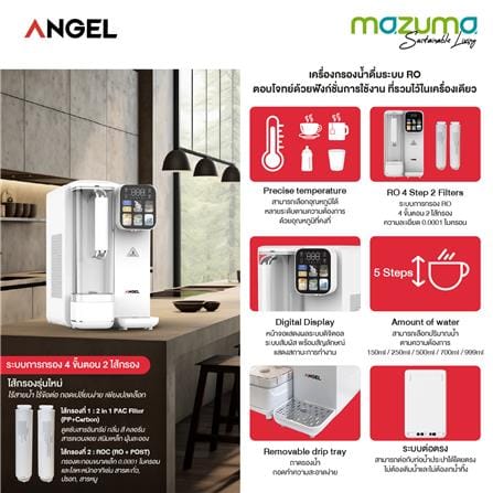 เครื่องกรองน้ำดื่ม ANGEL RO T4 PLUS_5