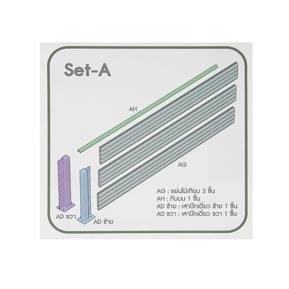 รั้วบังตาทึบ SUNSHIELD F830 SET A 0.8x3.0 ม. สีโอ๊ค