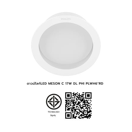 ดาวน์ไลท์ LED PHILIPS MESON COMFORT 6 นิ้ว 17 วัตต์ DAYLIGHT สีขาว_9