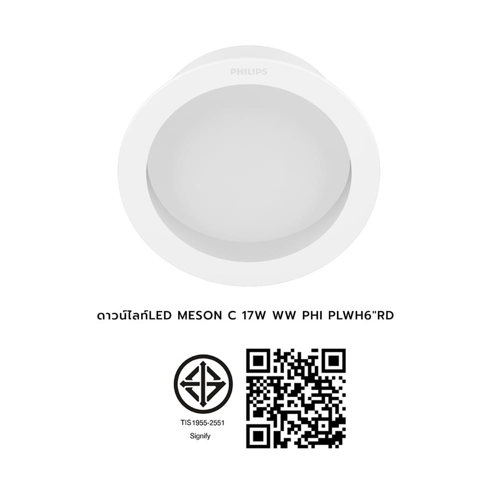 ดาวน์ไลท์ LED PHILIPS MESON COMFORT 6 นิ้ว 17 วัตต์ WARM WHITE สีขาว