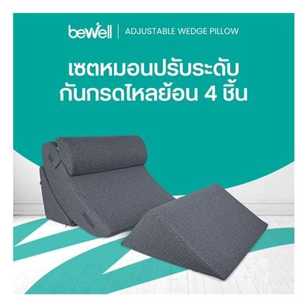 หมอนสุขภาพ เมมโมรี่โฟม BEWELL 60x69x20 ซม. สีเทา_1