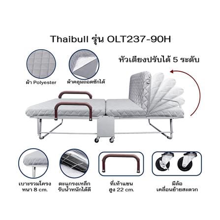 เตียงพับพร้อม TOPPER THAIBULL OLT237-90H สี GREY_6