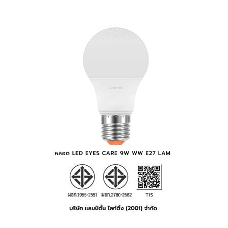 หลอด LED LAMPTAN EYES CARE 9 วัตต์ WARM WHITE E27_7