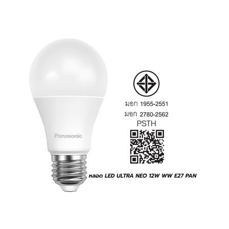 หลอด LED PANASONIC ULTRA NEO 12 วัตต์ WARM WHITE E27_5