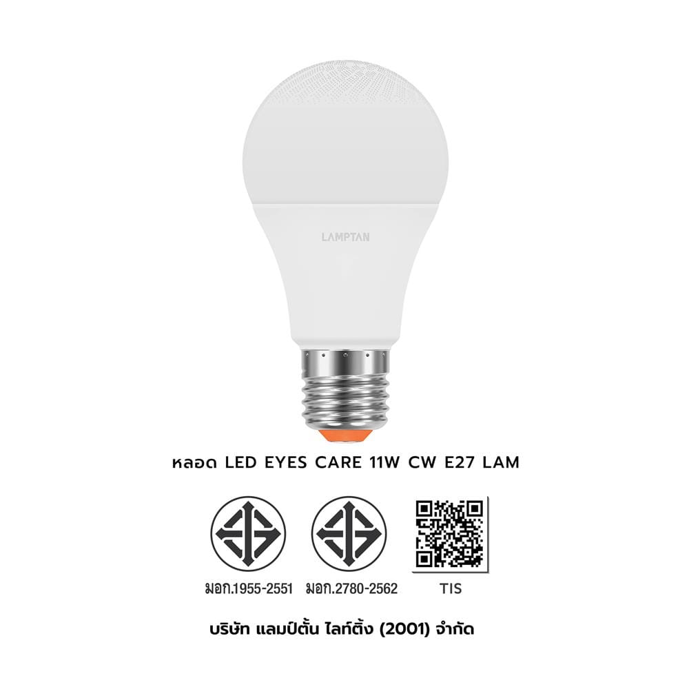 หลอด LED LAMPTAN EYES CARE 11 วัตต์ COOL WHITE E27