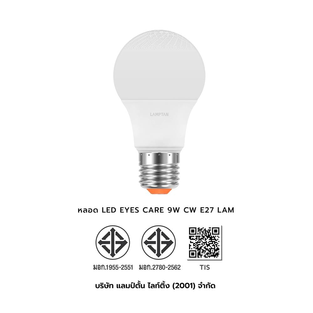 หลอด LED LAMPTAN EYES CARE 9 วัตต์ COOL WHITE E27