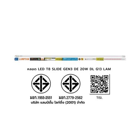 หลอด LED LAMPTAN T8 SLIDE GEN3 DE 20 วัตต์ DAYLIGHT G13_7