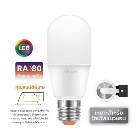 หลอด LED TORCH LAMPTAN 12.5 วัตต์ COOL WHITE E27_4