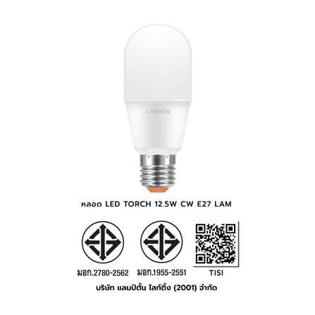 หลอด LED TORCH LAMPTAN 12.5 วัตต์ COOL WHITE E27_7