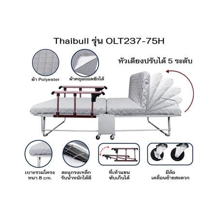 เตียงพับพร้อม TOPPER ราวกั้นพับได้ THAIBULL OLT237-75H สี GREY_7