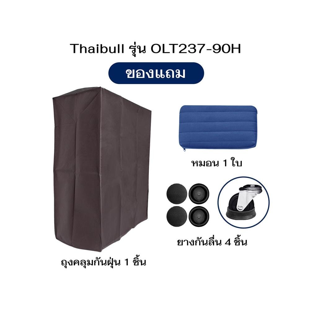 เตียงพับพร้อม TOPPER THAIBULL OLT237-90H สี BLUE
