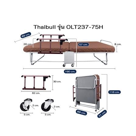 เตียงพับพร้อม TOPPER ราวกั้นพับได้ THAIBULL OLT237-75H สี BROWN_7
