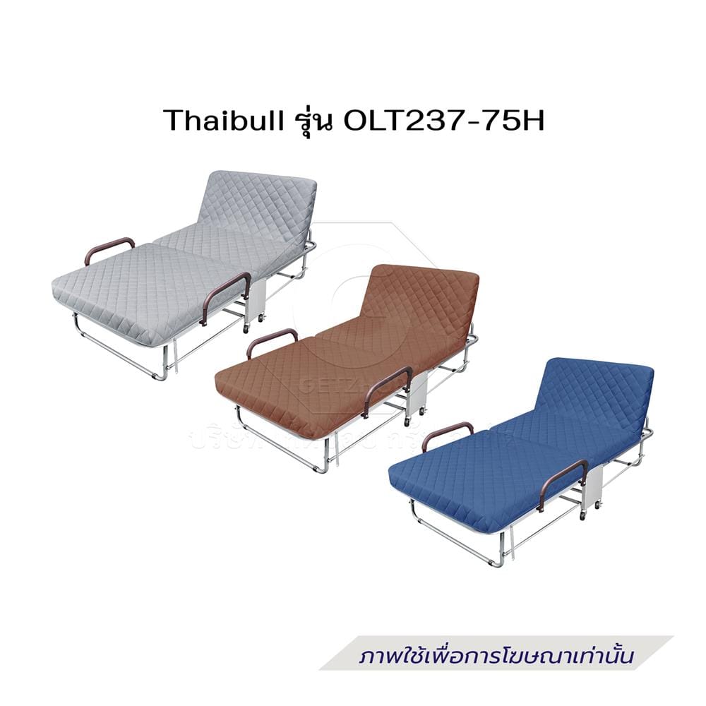 เตียงพับพร้อม TOPPER THAIBULL LT237-75H สี BROWN