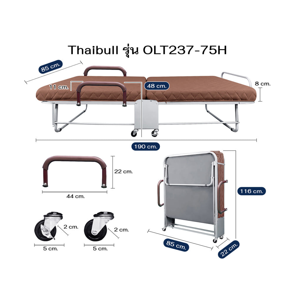 เตียงพับพร้อม TOPPER THAIBULL LT237-75H สี BROWN