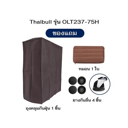 เตียงพับพร้อม TOPPER THAIBULL LT237-75H สี BROWN_5