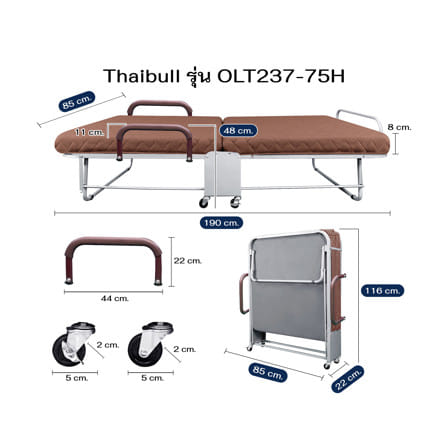 เตียงพับพร้อม TOPPER THAIBULL LT237-75H สี BROWN_10