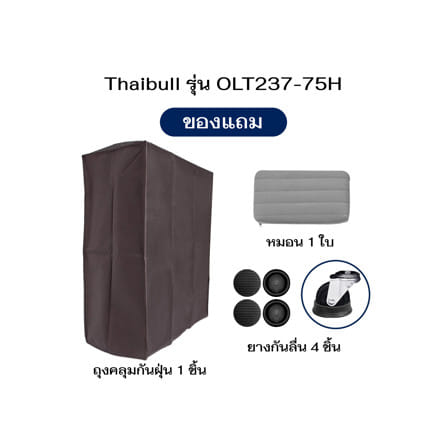 เตียงพับพร้อม TOPPER THAIBULL OLT237-75H สี GREY_7