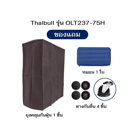เตียงพับพร้อม TOPPER THAIBULL OLT237-75H สี BLUE_6