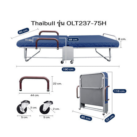 เตียงพับพร้อม TOPPER THAIBULL OLT237-75H สี BLUE_9